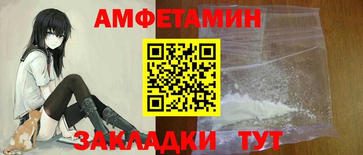 Новотроицк  АМФЕТАМИН 97%  OMG tor  Вход с VPN 