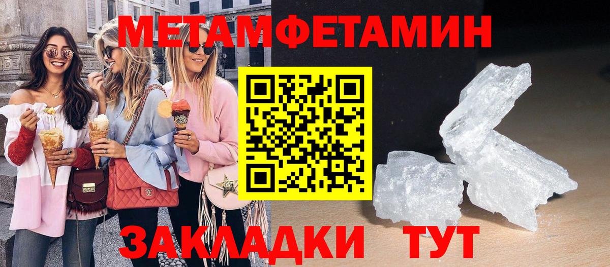 АМФЕТАМИН Premium Новотроицк