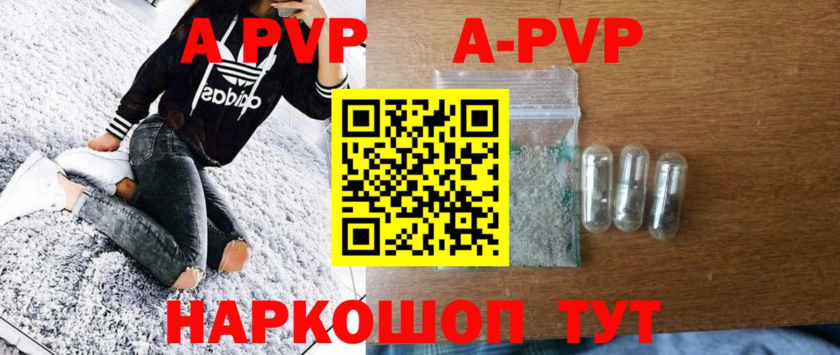 Alpha-PVP крисы CK  Alpha PVP  A PVP Crystall  Вход с VPN  Новотроицк  А ПВП крисы CK 