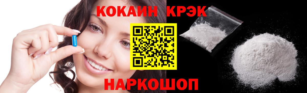 Кокаин Columbia Новотроицк