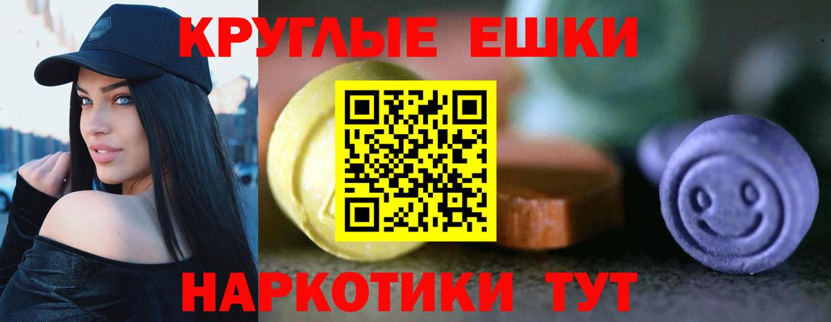 Новотроицк  Ecstasy  Вход с VPN  Ecstasy ешки 