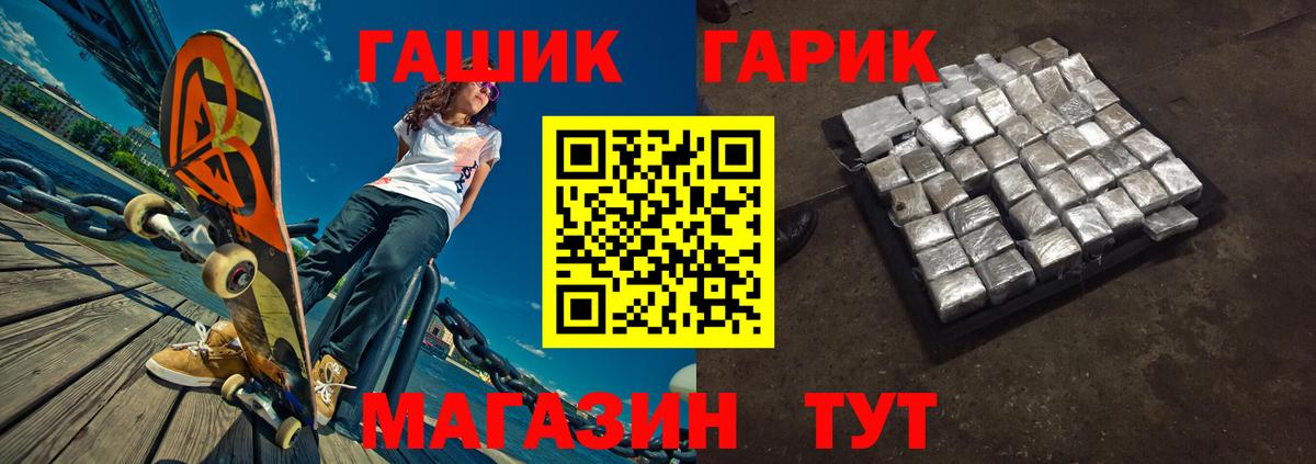 Новотроицк  Гашиш  Вход с VPN  Гашиш хэш 
