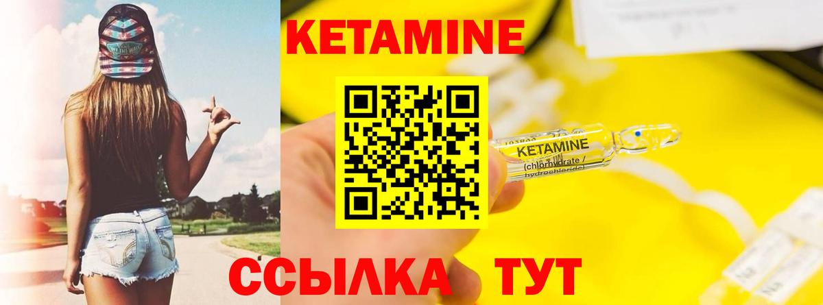 КЕТАМИН VHQ  Кетамин ketamine  Вход с VPN  Новотроицк 