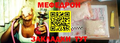 мефедрон мука Гагарин
