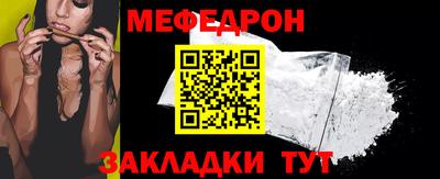 мефедрон мука Гагарин