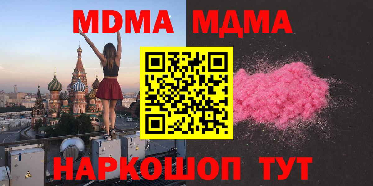 MDMA VHQ  MDMA  Вход с VPN  Новотроицк  МДМА crystal 