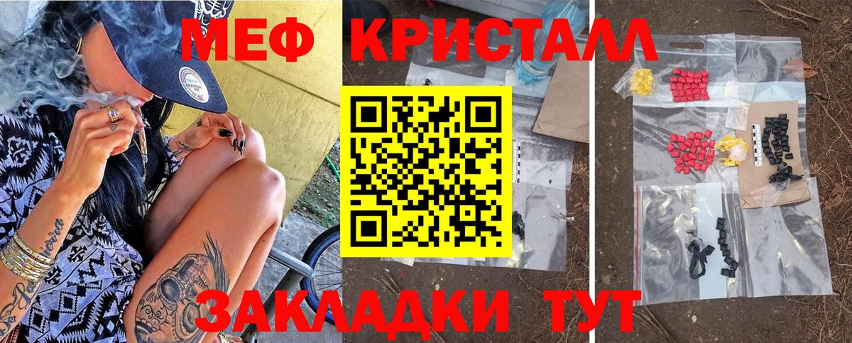 Новотроицк  Меф  Вход с VPN  Мефедрон мяу мяу 