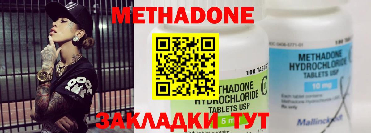 Метадон белоснежный  Вход с VPN  Новотроицк 