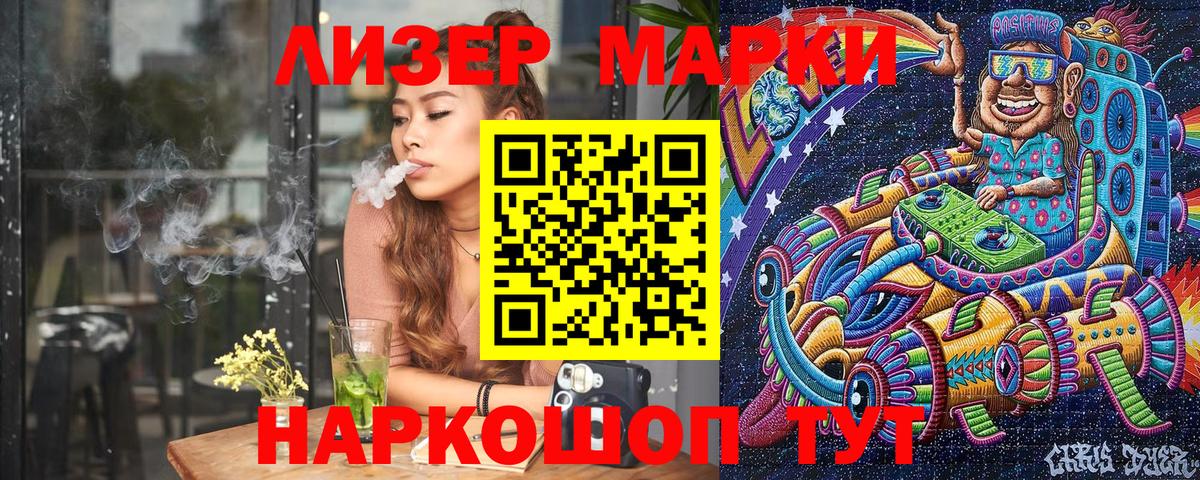 Марки NBOMe 1,5мг  Вход с VPN  Новотроицк  Марки N-bome  Марки NBOMe 1,5мг 