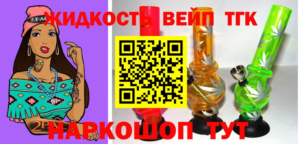 ТГК Wax  Вход с VPN  Новотроицк 