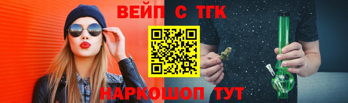 Дистиллят ТГК вейп с тгк Новотроицк