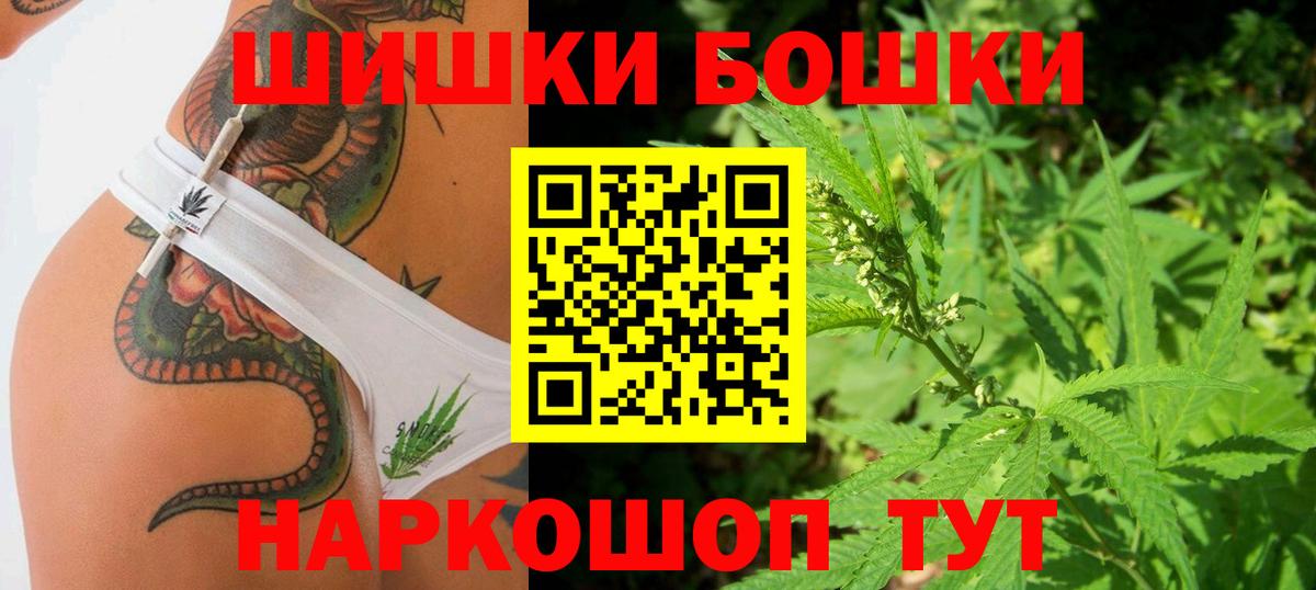 Новотроицк  Канабис MAZAR  Бошки Шишки White Widow  Шишки марихуана MAZAR  Вход с VPN  Канабис сатива 
